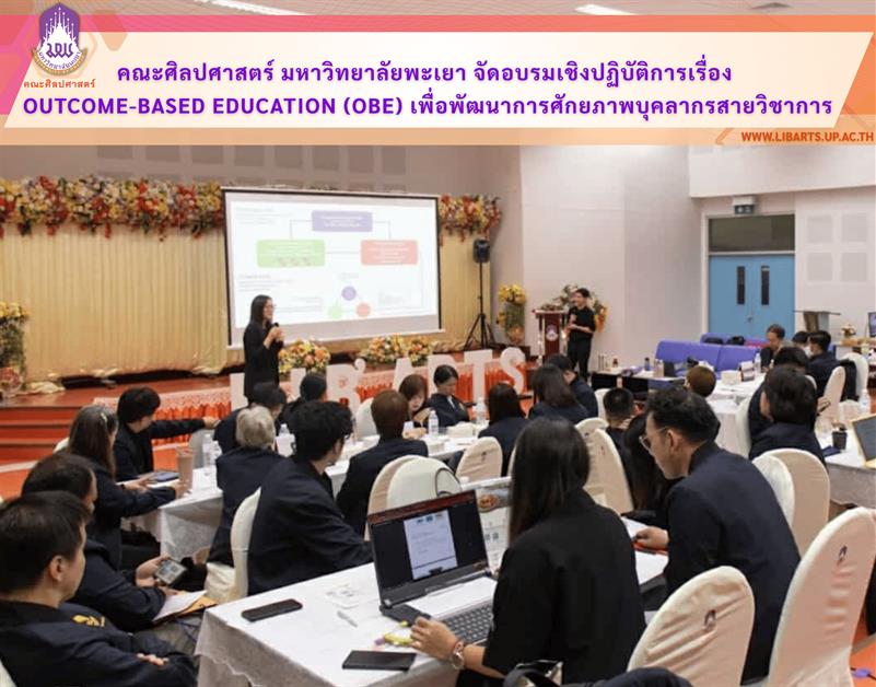 School of Liberal Arts Organizes a Workshop on Outcome-Based Education (OBE) to Enhance Academic Staff Competency